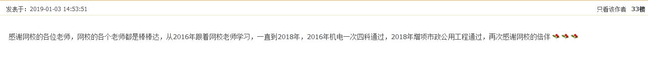 2018年一級建造師考試通過(guò)情況