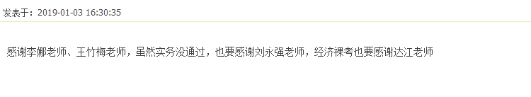 2018年一級建造師考試通過(guò)情況