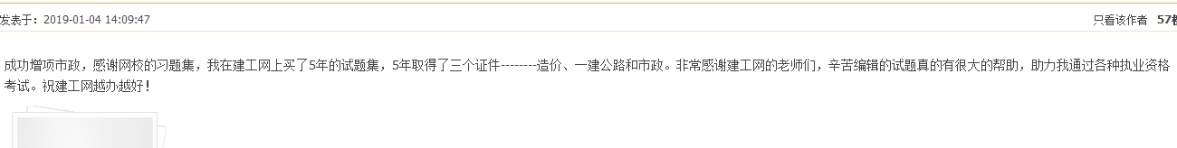 2018年一級建造師考試通過(guò)情況