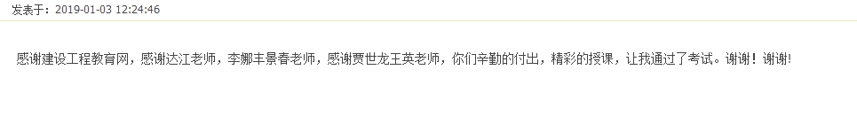 2018年一級建造師考試通過(guò)情況