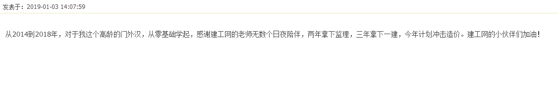 2018年一級建造師考試通過(guò)情況