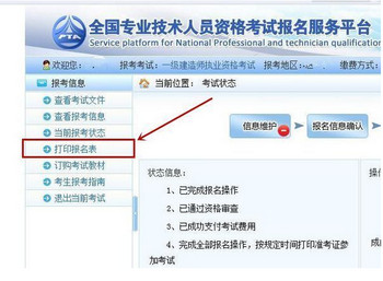 2019年一級建造師報名表格怎么添寫(xiě)打印?