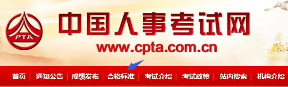 2018年一級建造師成績(jì)合格標準在中國人事考試網(wǎng)公布