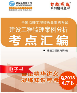 監理案例分析