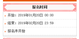 2019年四川二級建造師考試報名時(shí)間已知，不要錯過(guò)