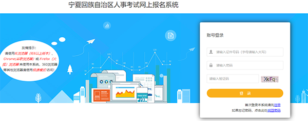 2019年寧夏二級建造師報名入口開(kāi)通