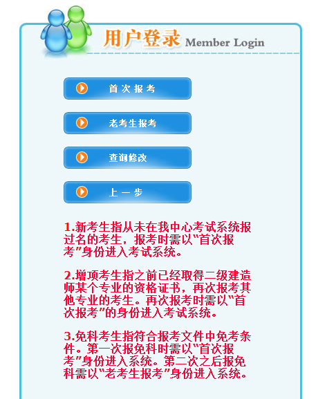 2019年陜西二級建造師報名入口已開(kāi)通