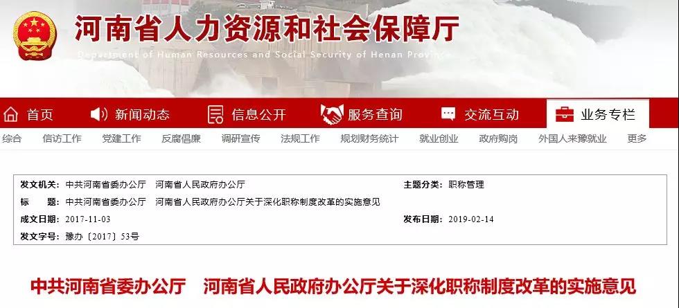 一級注冊建造師可直接考核認定高級工程師！河南官宣！