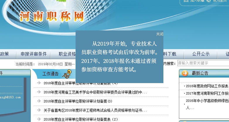 河南一級建造師考試報名審核方式調整為考前審核 