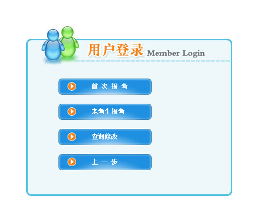 西藏2019年二級建造師報名入口開(kāi)通
