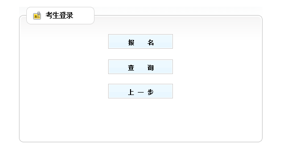 河南2019年二級建造師報名入口開(kāi)通