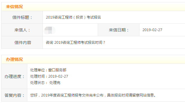 廣東肇慶咨詢(xún)工程師考試報名時(shí)間