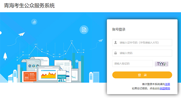 青海2019年二級建造師報名入口開(kāi)通