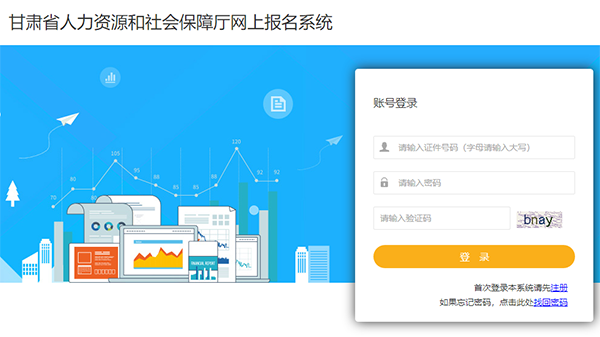 甘肅2019年二級建造師報名入口開(kāi)通