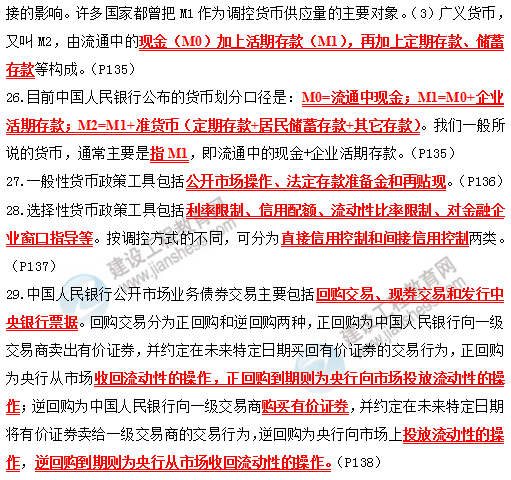 咨詢(xún)師政策與規劃考前必背精華考點(diǎn)