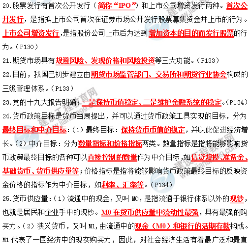 咨詢(xún)師政策與規劃考前必背精華考點(diǎn)