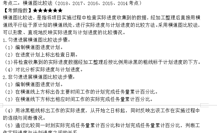 監理工程師考點(diǎn)