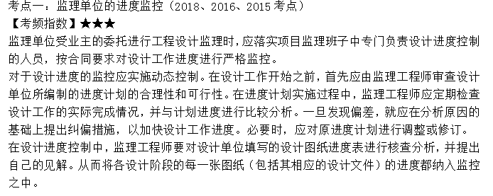 監理工程師考點(diǎn)