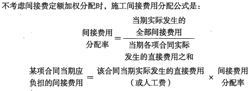 分攤公式