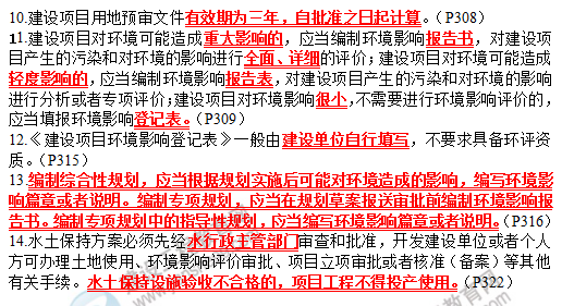 咨詢(xún)分析與評價(jià)考前必背精華考點(diǎn)