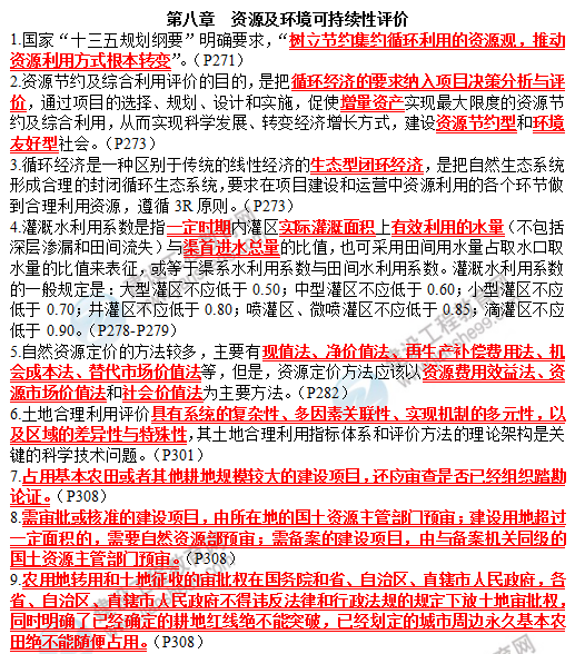 咨詢(xún)分析與評價(jià)考前必背精華考點(diǎn)