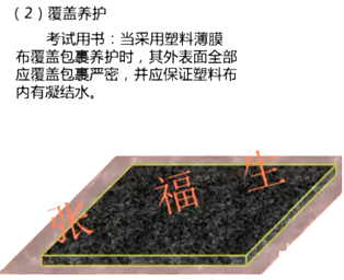 二級建造師建筑工程第六講主體結構工程施工技術(shù)：混凝土工程