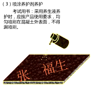 二級建造師建筑工程第六講主體結構工程施工技術(shù)：混凝土工程