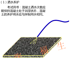 二級建造師建筑工程第六講主體結構工程施工技術(shù)：混凝土工程