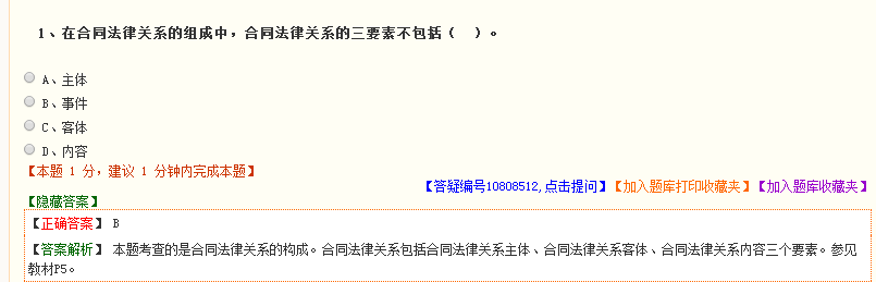 2019年監理工程師模擬試題、高頻考點(diǎn)