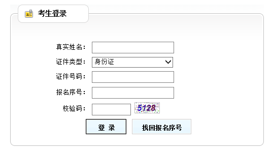 遼寧2019年二級建造師準考證打印入口開(kāi)通