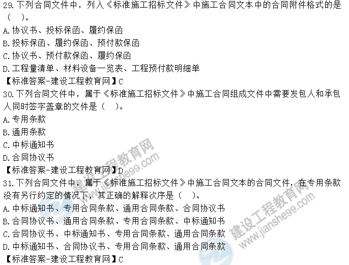 監理工程師試題