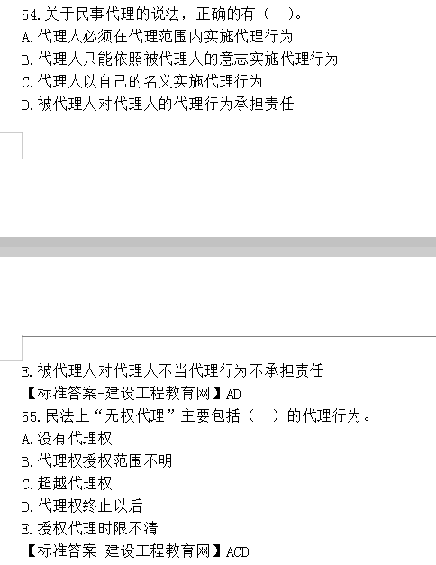 監理工程師試題