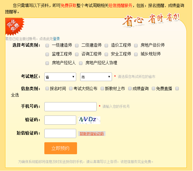 2019年二級建造師成績(jì)查詢(xún)預約入口