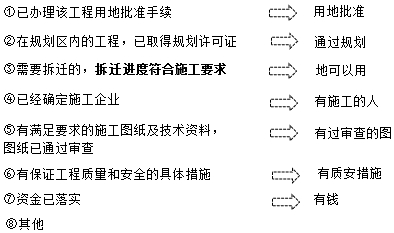 監理工程師復習資料