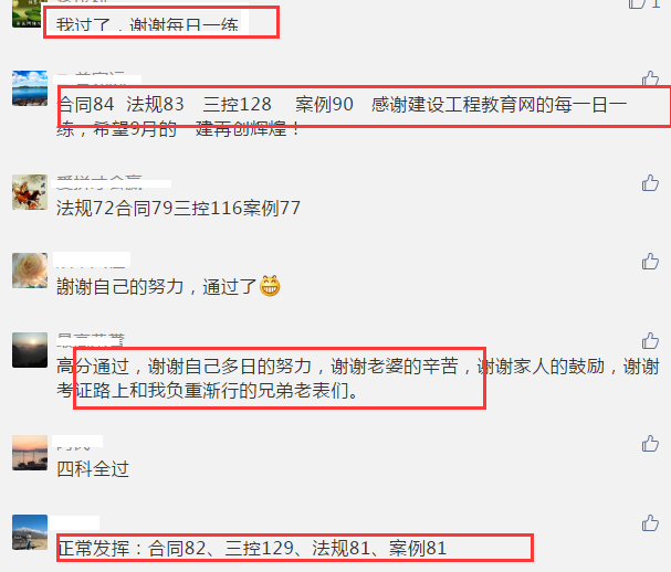 監理工程師成績(jì)