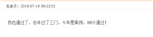 監理工程師成績(jì)