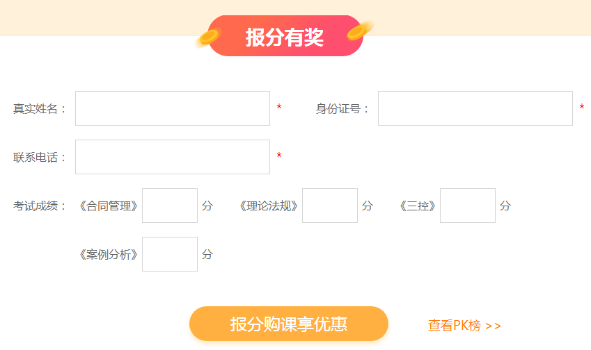 監理成績(jì)