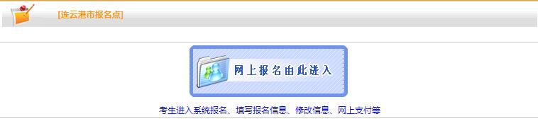 連云港2019年房地產(chǎn)估價(jià)師報名網(wǎng)址