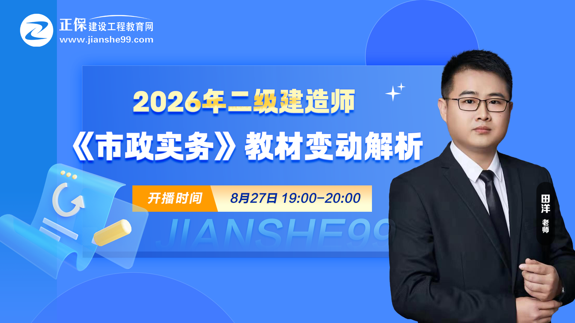 2026쎟(sh)(w)̲׃(dng)ֱ
