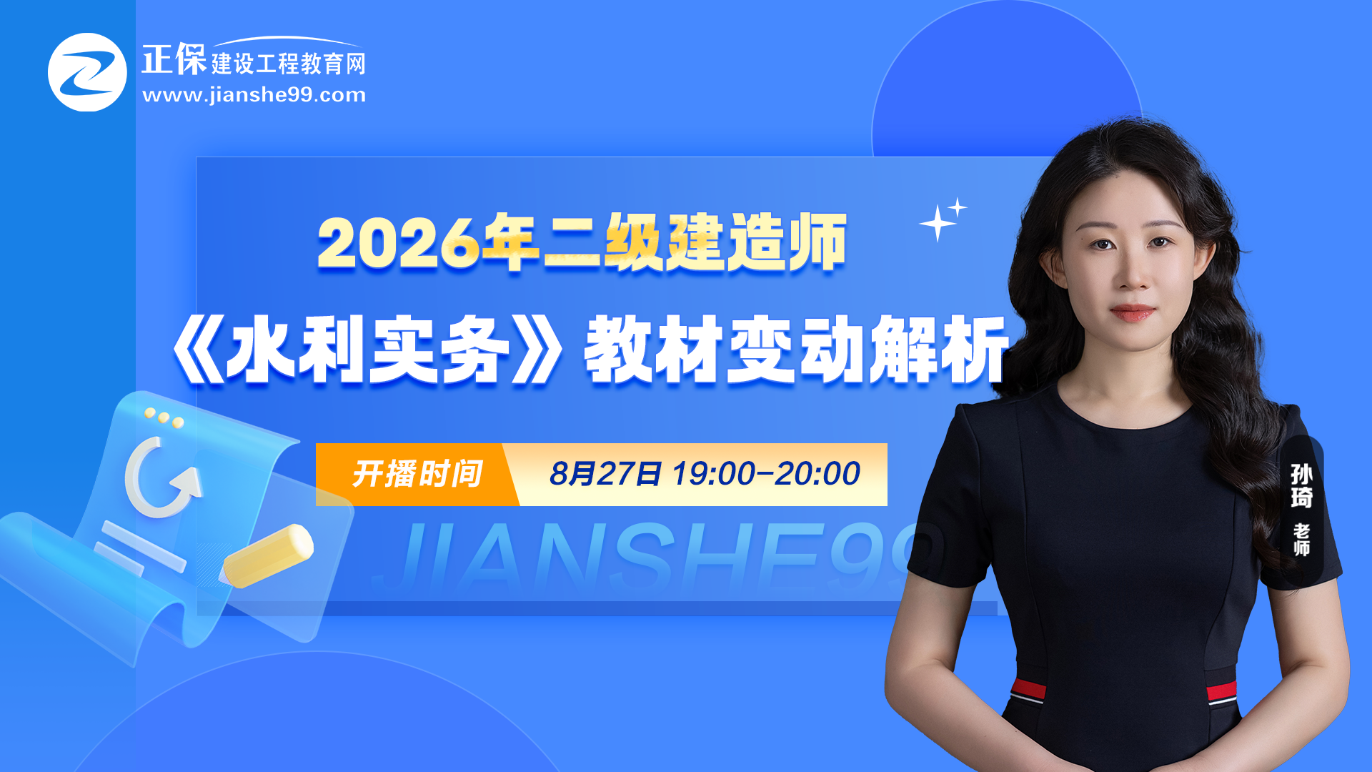 2026쎟ˮ(sh)(w)̲׃(dng)ֱ