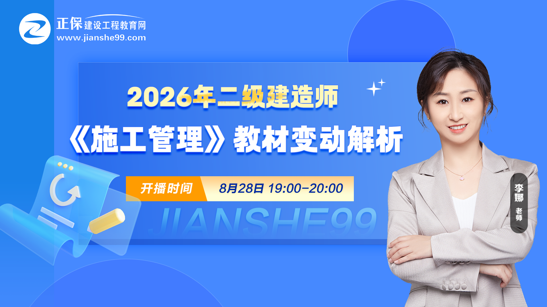 2026쎟ʩ̲׃(dng)ֱ