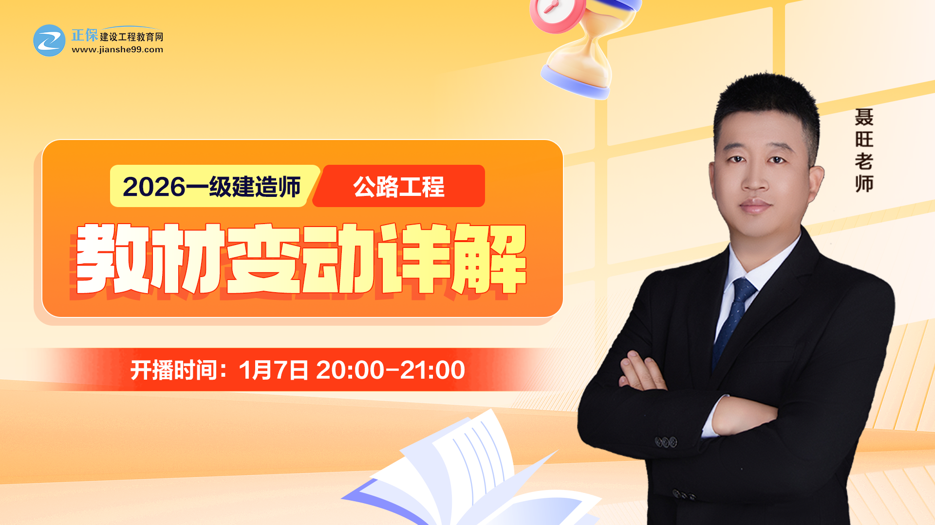 2026��һ�����쎟����·���̡��̲�׃��(d��ng)Ԕ��-��