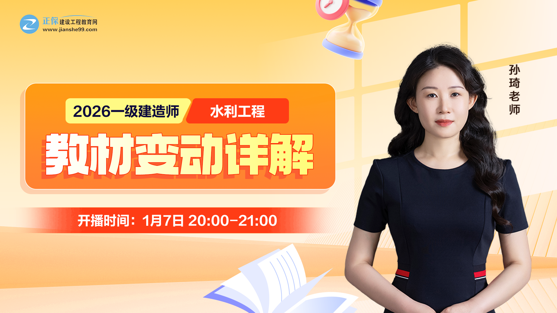 2026��һ�����쎟��ˮ�����̡��̲�׃��(d��ng)Ԕ��-�O��