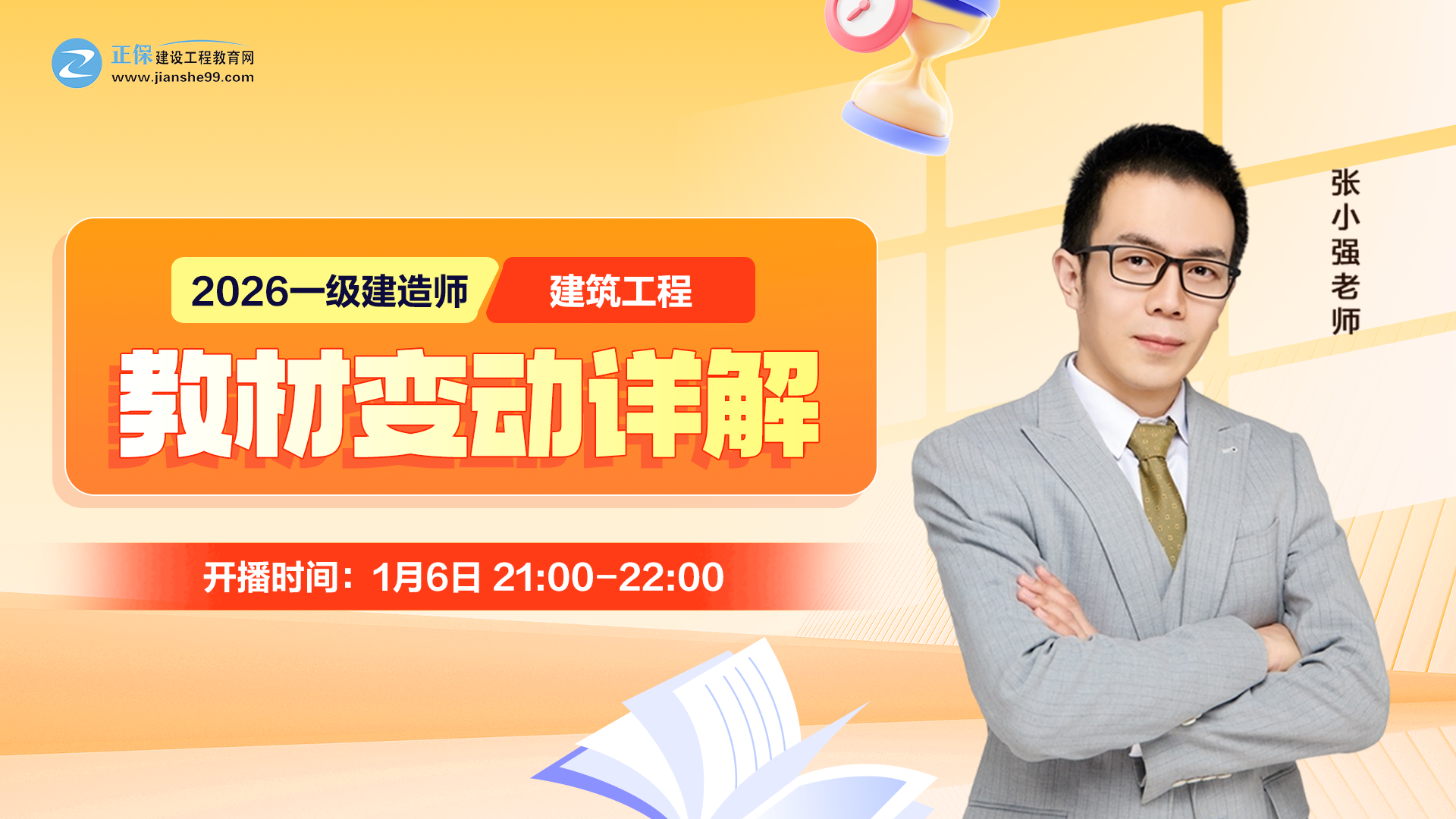 2026��һ�����쎟���������̡��̲�׃��(d��ng)Ԕ��-��С��