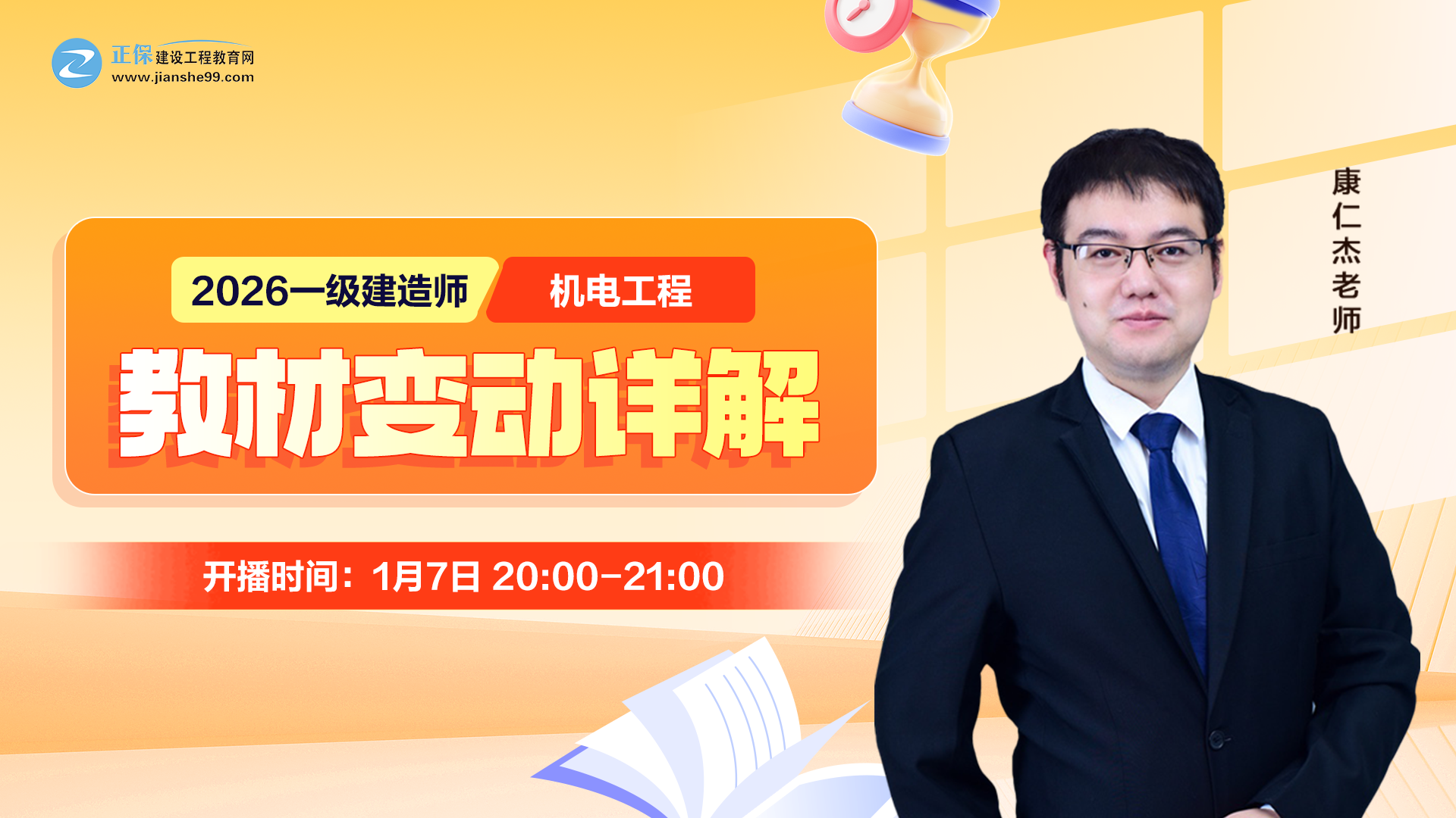 2026��һ�����쎟���C늹��̡��̲�׃��(d��ng)Ԕ��-���ʽ�