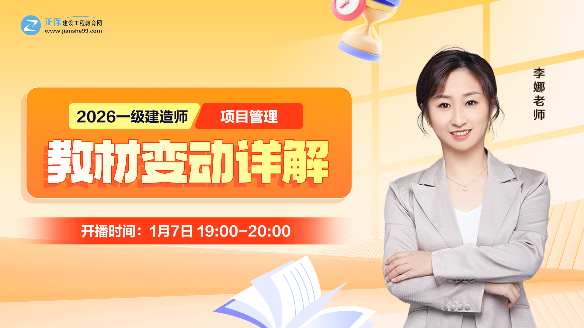 2026��һ�����쎟���Ŀ�������̲�׃��(d��ng)Ԕ��-����