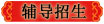 祝您考試順利通過(guò)！