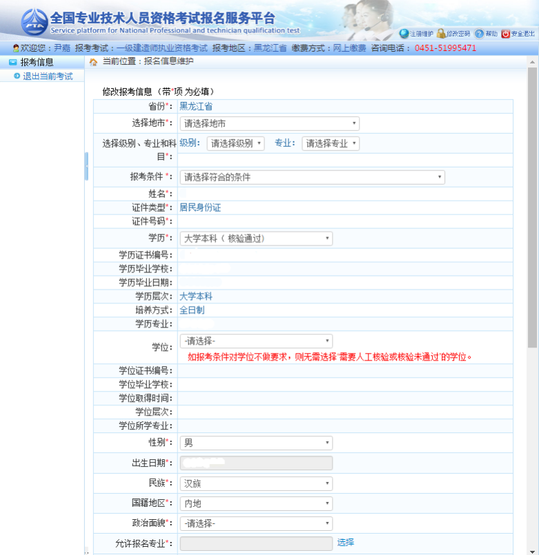 黑龍江782805 黑龍江782805