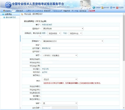 內蒙古一建報名詳細信息