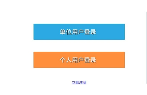 北京2019年房地產(chǎn)估價(jià)師考試報名入口
